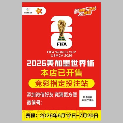 世界杯官方投注入口 世界杯官方投注入口